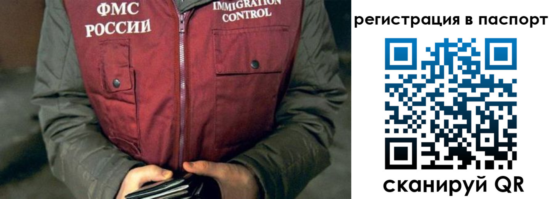прописка ребенка в Рыбном