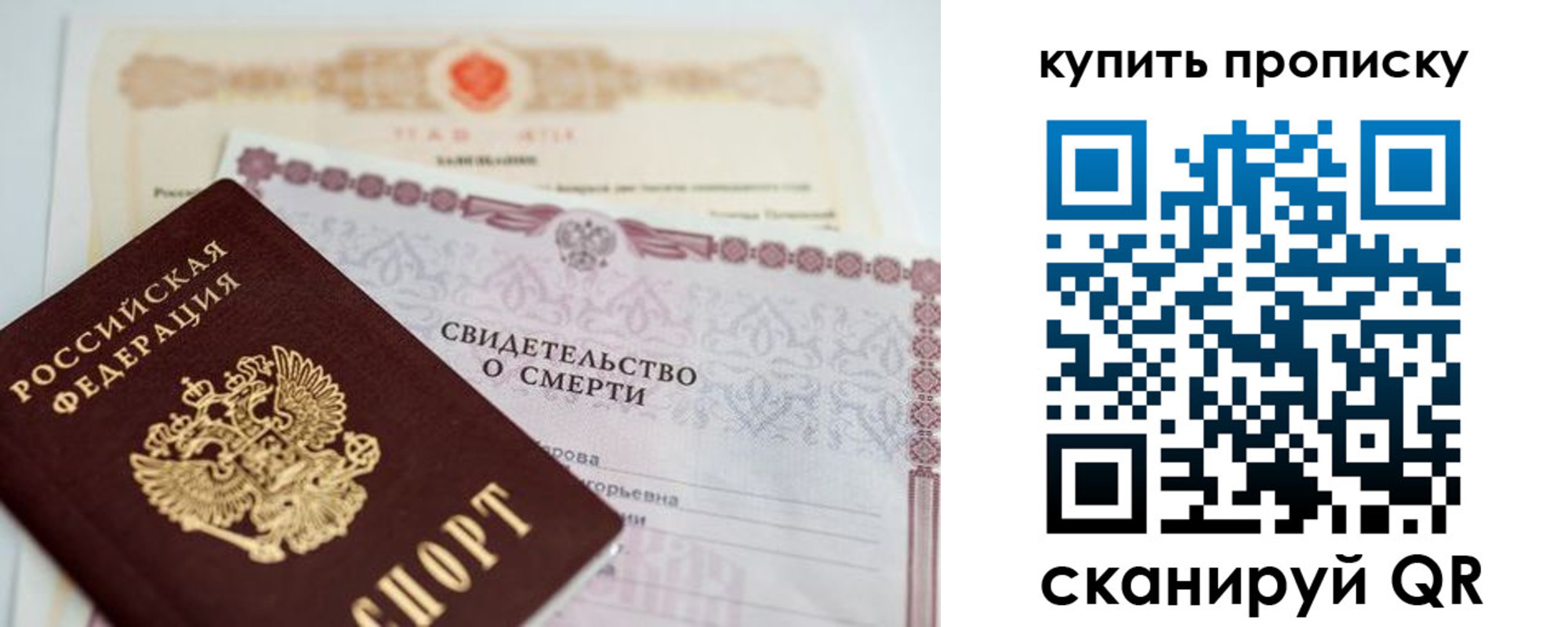 прописка для работы в Рыбном