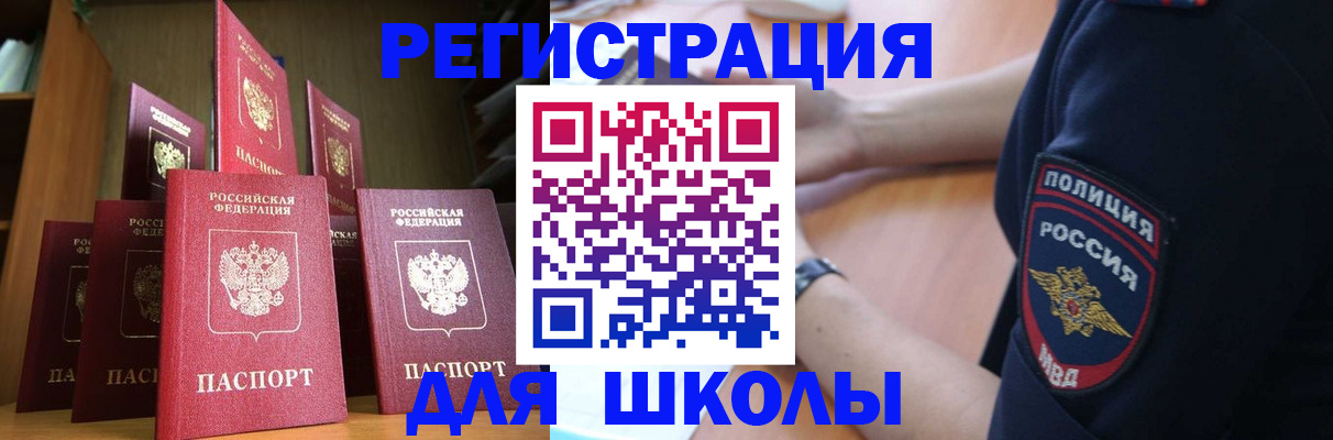 прописка для кредита в Рыбном
