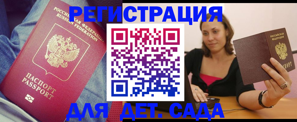 регистрация в Рыбном