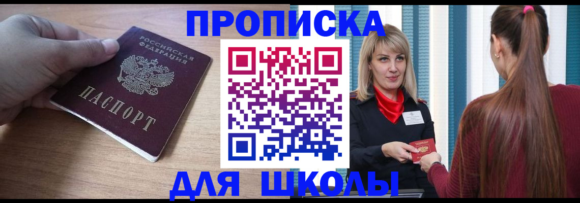 временная регистрация надежно в Рыбном