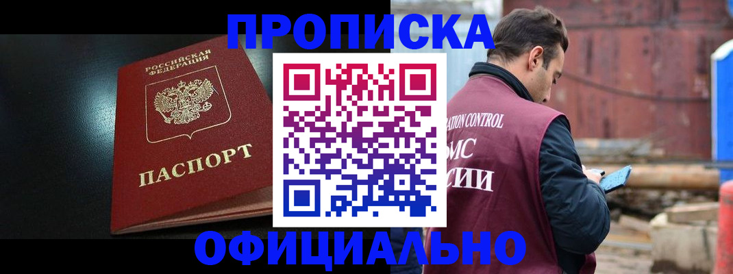 миграционный учет в Рыбном
